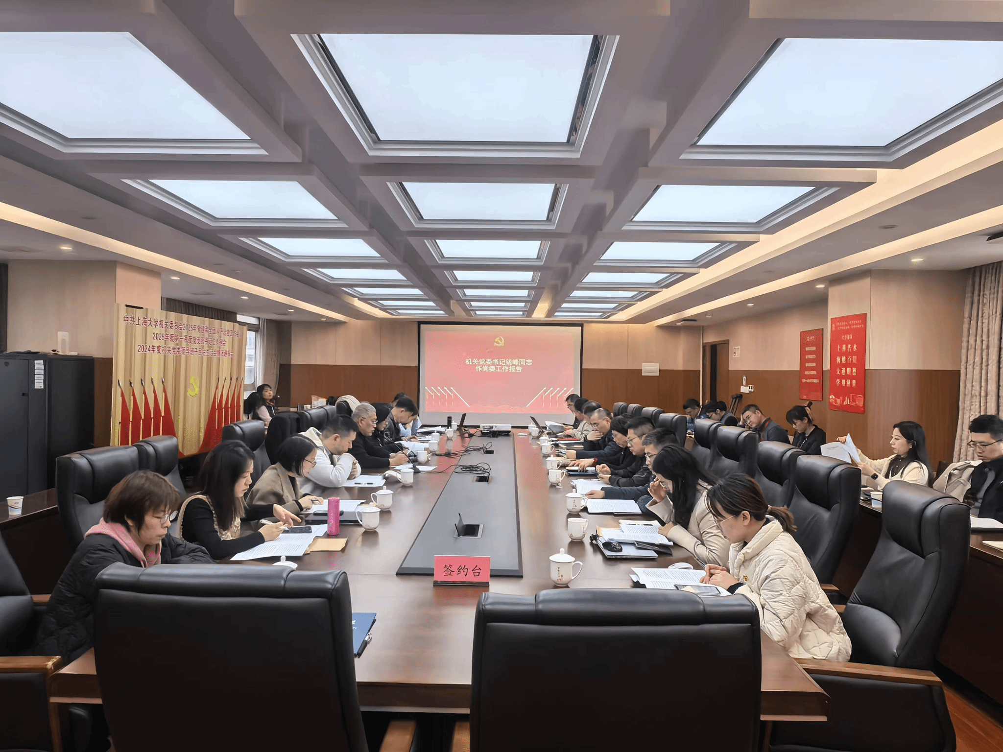 机关党委召开2025年党建和周全从严治党事情聚会-永信贵宾会217
