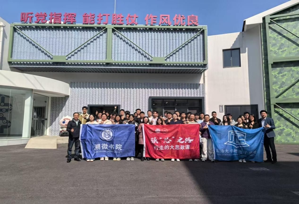 微电子学院组织开展国家清静教育-永信贵宾会217