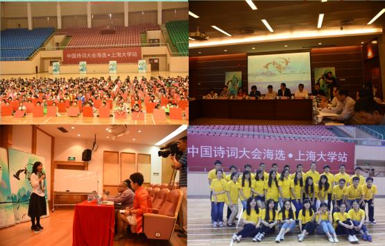“中国诗词大会”选拔钻研活动在我校举行-永信贵宾会217