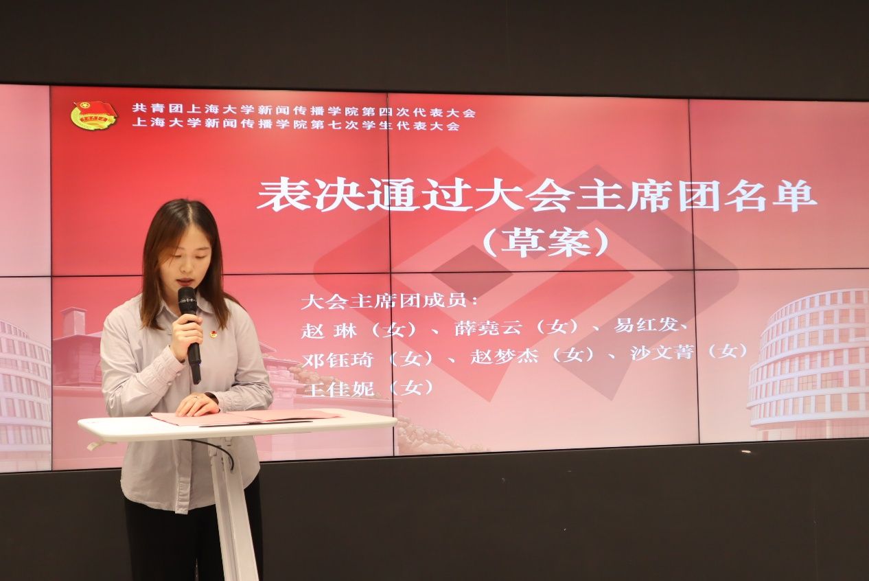 永信贵宾会217新闻撒播学院第四次团代会、第七次学代会顺遂召开-永信贵宾会217