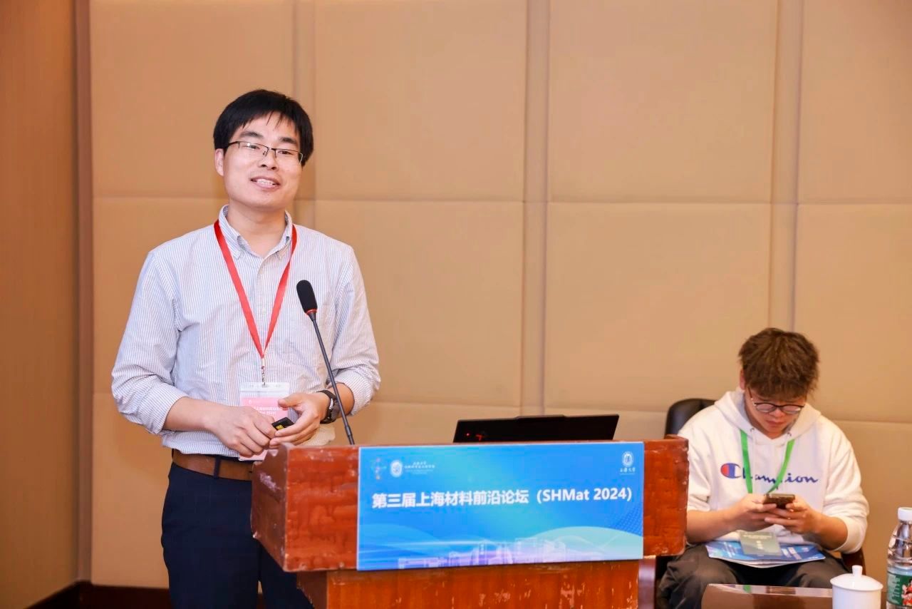第三届上海质料前沿论坛（SHMat 2024）顺遂举行-永信贵宾会217
