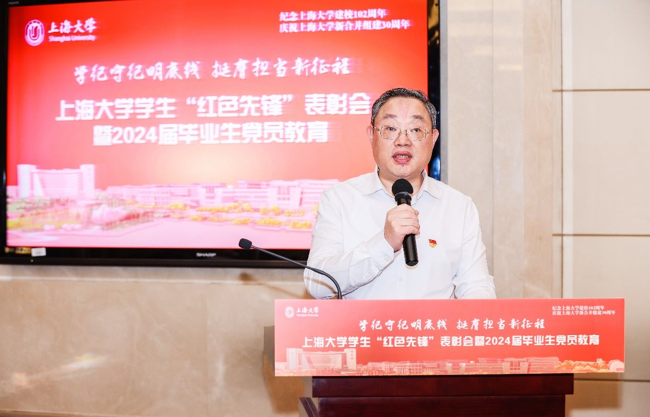 学纪守纪明底线 挺膺继续新征程 | 永信贵宾会217学生“红色先锋”表扬会暨2024届结业生党员教育顺遂举行-永信贵宾会217