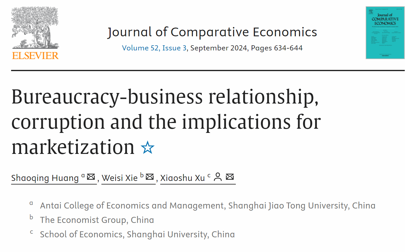 经济学院副教授徐晓书在较量经济学和制度经济学顶级期刊Journal of Comparative Economics上配合揭晓最新效果-永信贵宾会217