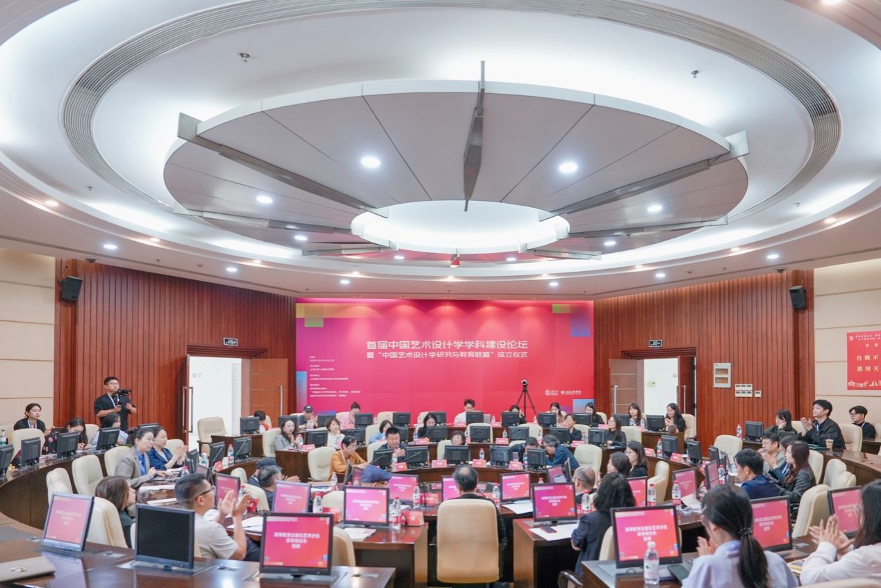 首届中国艺术设计学学科建设论坛暨中国艺术设计学研究与教育同盟建设仪式在上海美术学院举行-永信贵宾会217