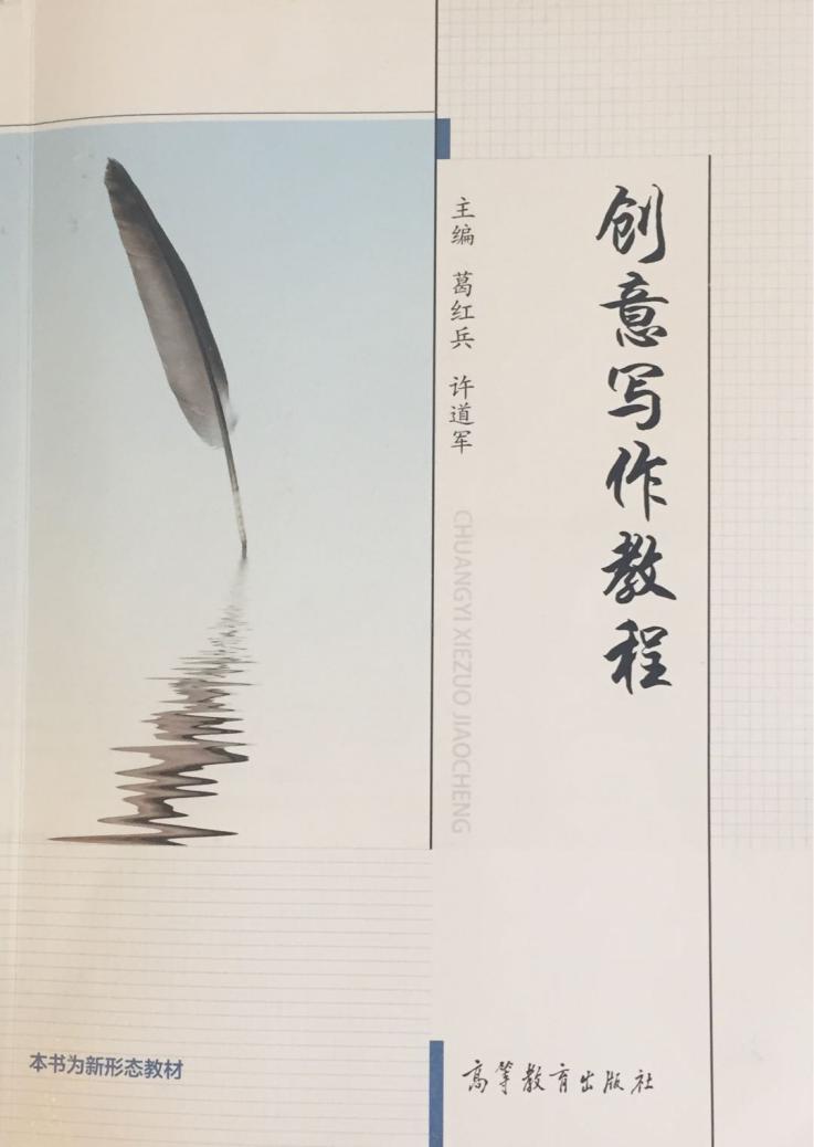 文学院创意写作课本建设引领中国创意写作教学-永信贵宾会217