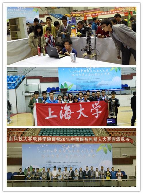 机自学院自强队加入2015中国效劳机械人大赛获得5项冠军-永信贵宾会217
