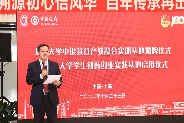 永信贵宾会217“中银慧谷”产教融合实训基地揭牌仪式暨学生立异创业实践基地启用仪式顺遂举行-永信贵宾会217