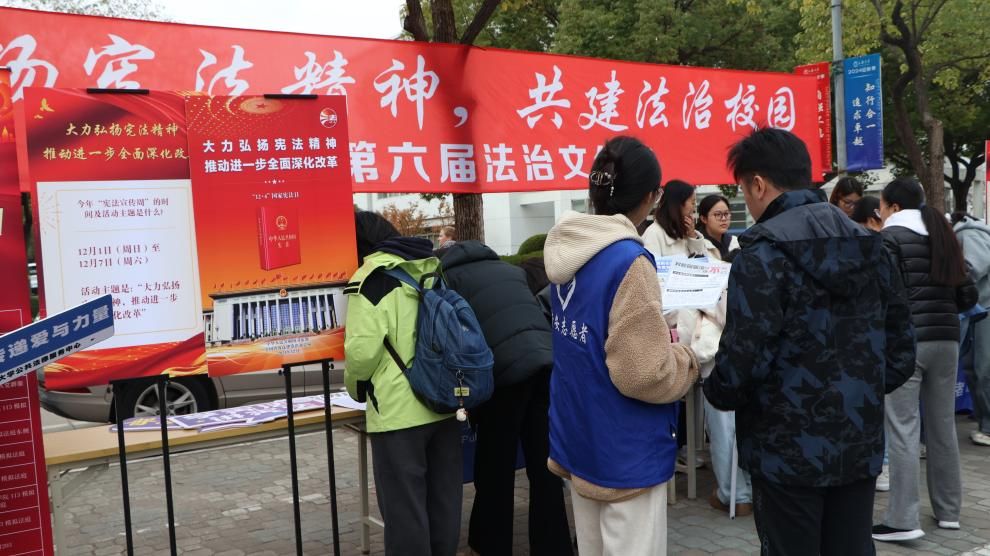 弘扬宪法精神，，，，，共建法治校园——永信贵宾会217第六届法治文化节开幕-永信贵宾会217