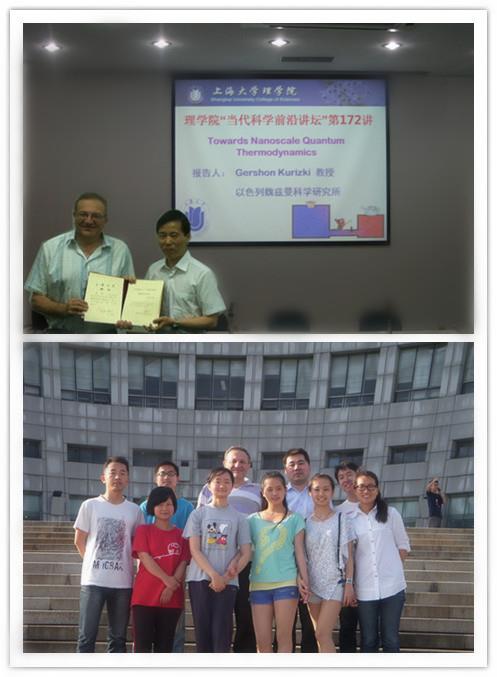 量子光学著名专家Gershon Kurizki教授会见理学院-永信贵宾会217
