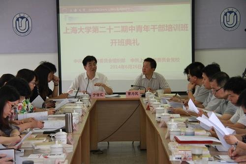 于信汇书记出席第二十二期中青班开班仪式并作专题报告-永信贵宾会217