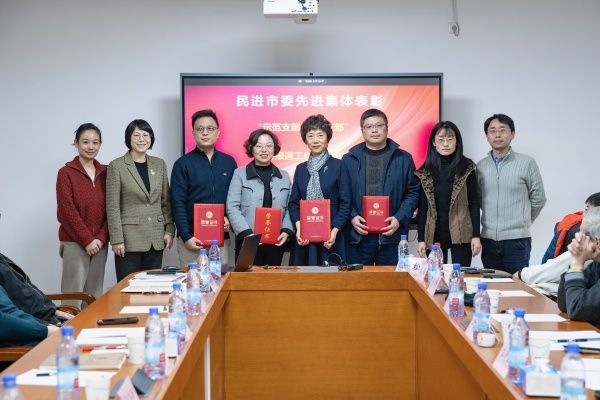 民进永信贵宾会217委员会召开2024年度总结表扬会-永信贵宾会217