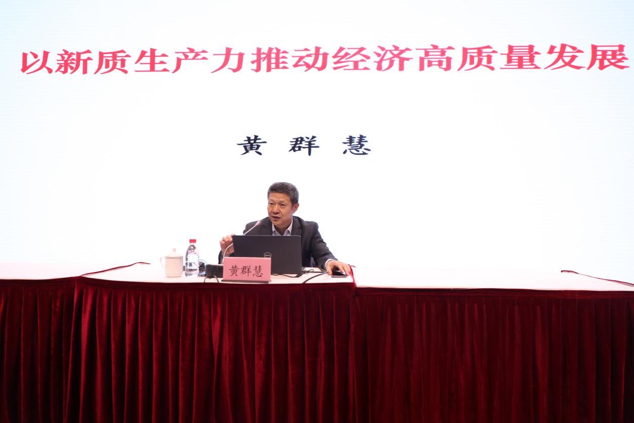 深入学习贯彻习近平总书记关于新质生产力的主要叙述，，，，永信贵宾会217举行党委理论学习中心组学习会-永信贵宾会217
