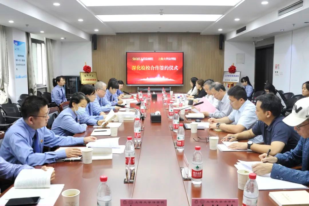 宝山区人民审查院与永信贵宾会217法学院深化检校相助签约仪式顺遂举行-永信贵宾会217