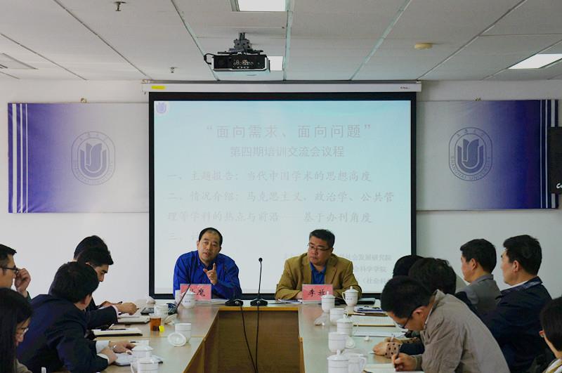“面向需求，，，，，面向问题”第四期文科研究中心培训交流会召开-永信贵宾会217