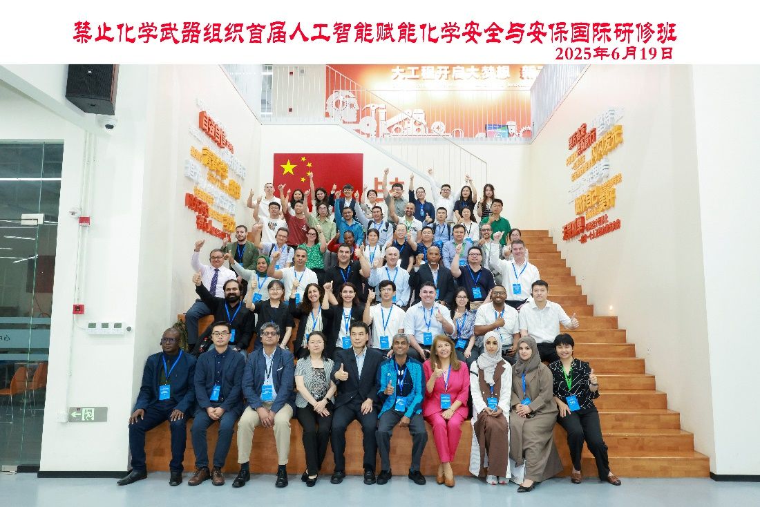 榨取化学武器组织首届人工智能赋能化学清静与安保国际研修班学员一行会见永信贵宾会217-永信贵宾会217