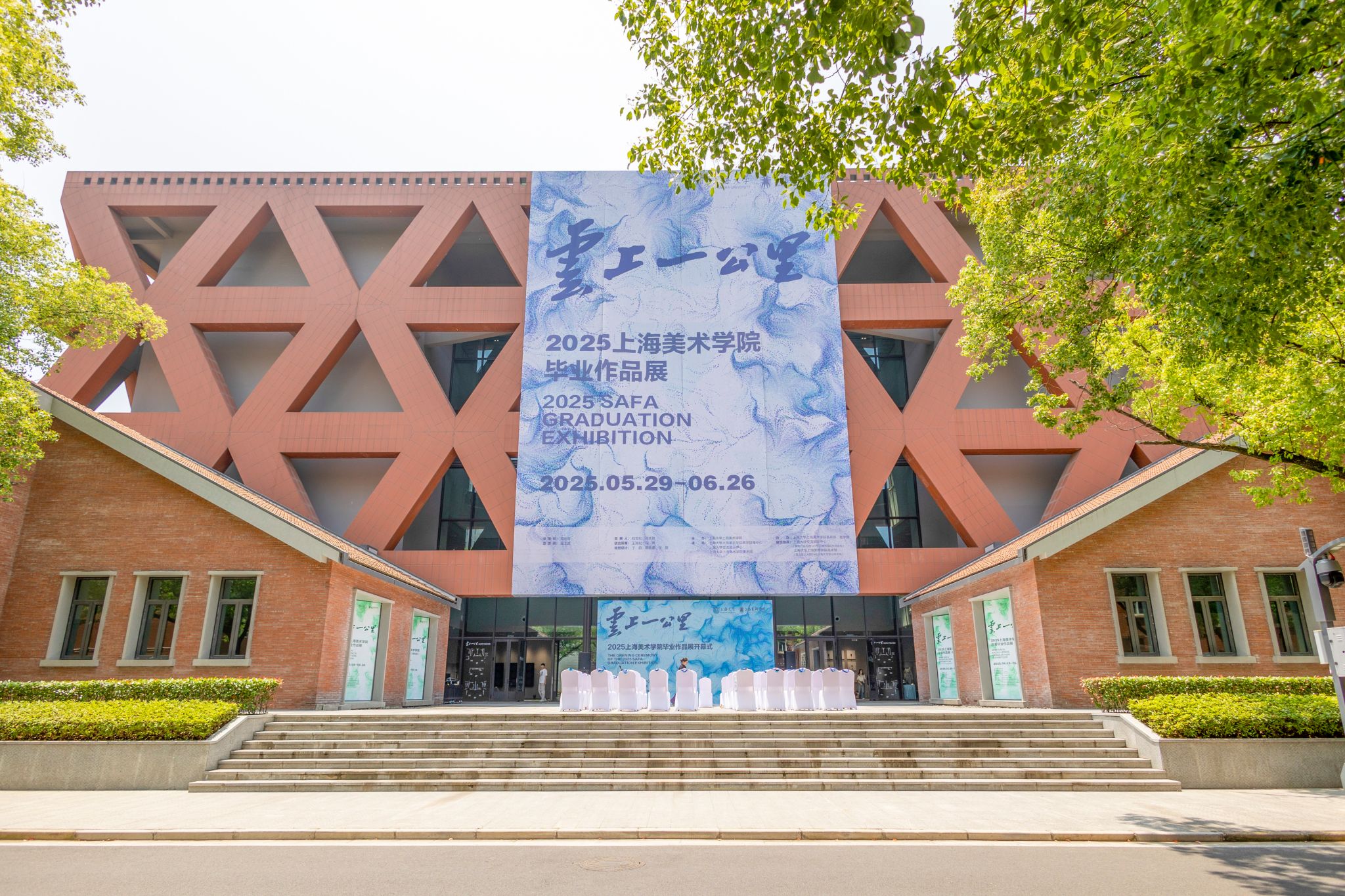“云上一公里”2025上海美术学院结业作品睁开幕-永信贵宾会217