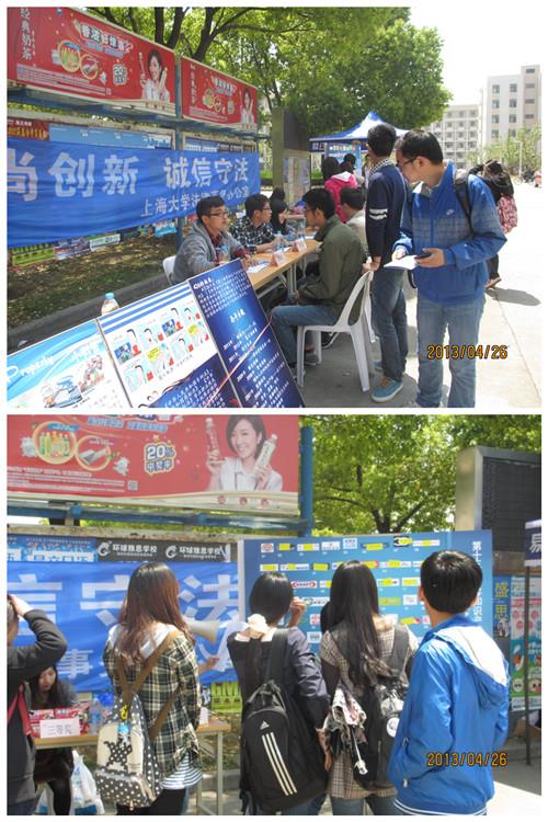我校举行第十三个“天下知识产权日” 宣传运动-永信贵宾会217
