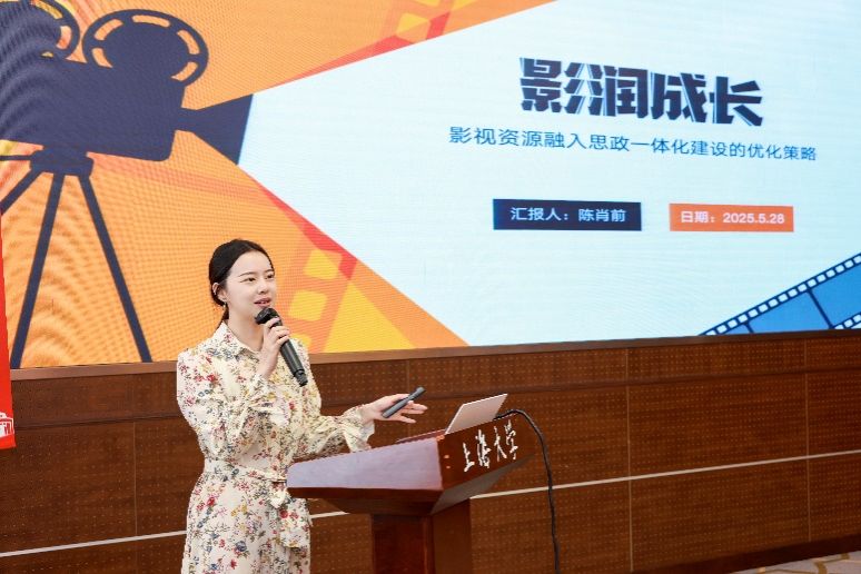 “思政课 课程思政：看得见的景物”——2025年度思政课和课程思政协同育人推进会-永信贵宾会217