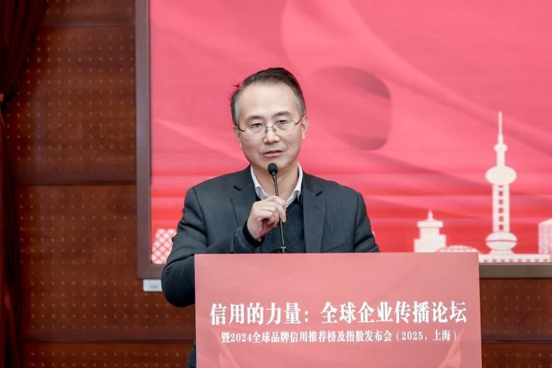 全球企业撒播上海论坛暨2024全球品牌信用推荐榜及指数宣布会顺遂举行-永信贵宾会217
