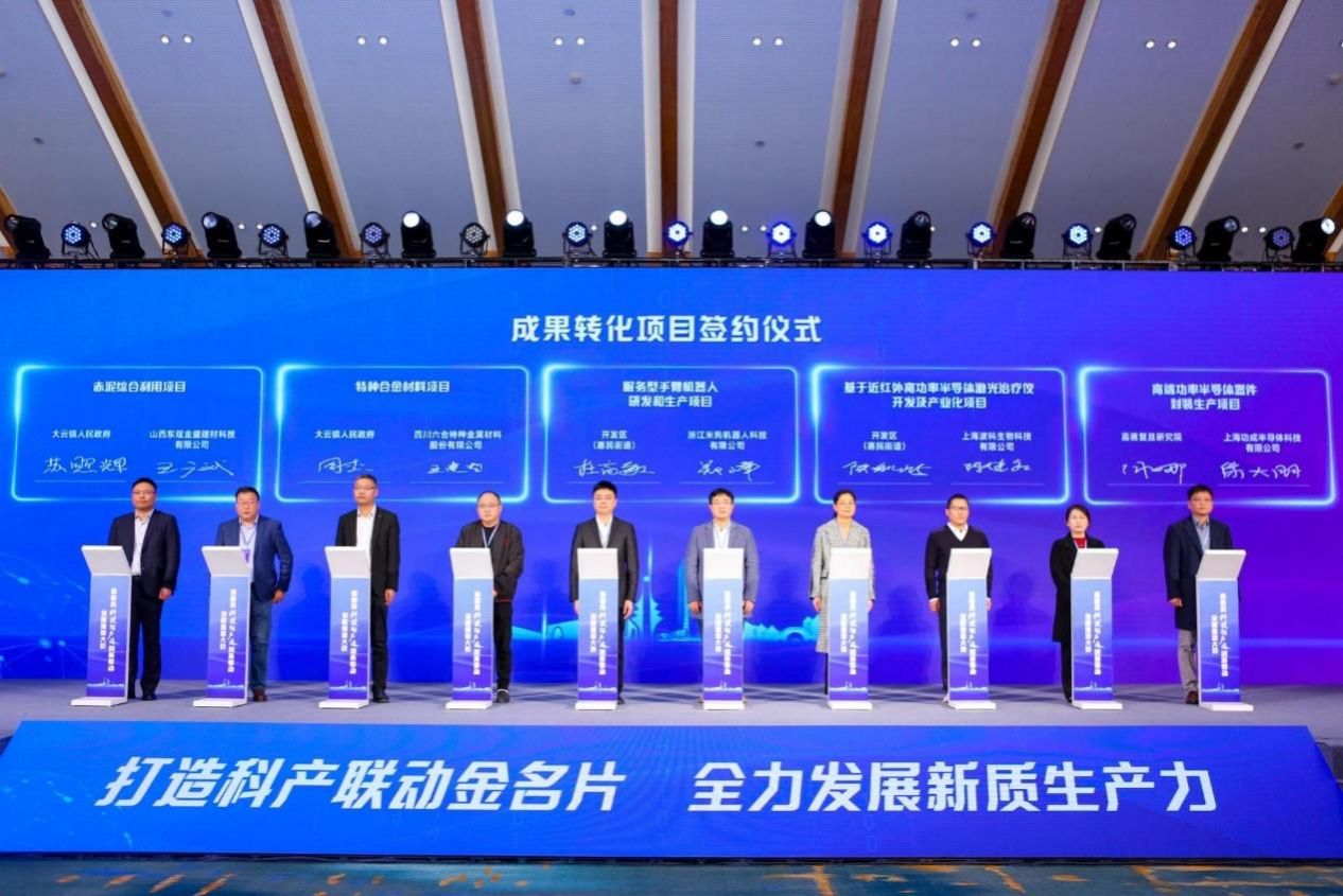 科产联动 共创未来 | 上善院受邀加入嘉善县科技与工业立异联动生长推进大会-永信贵宾会217