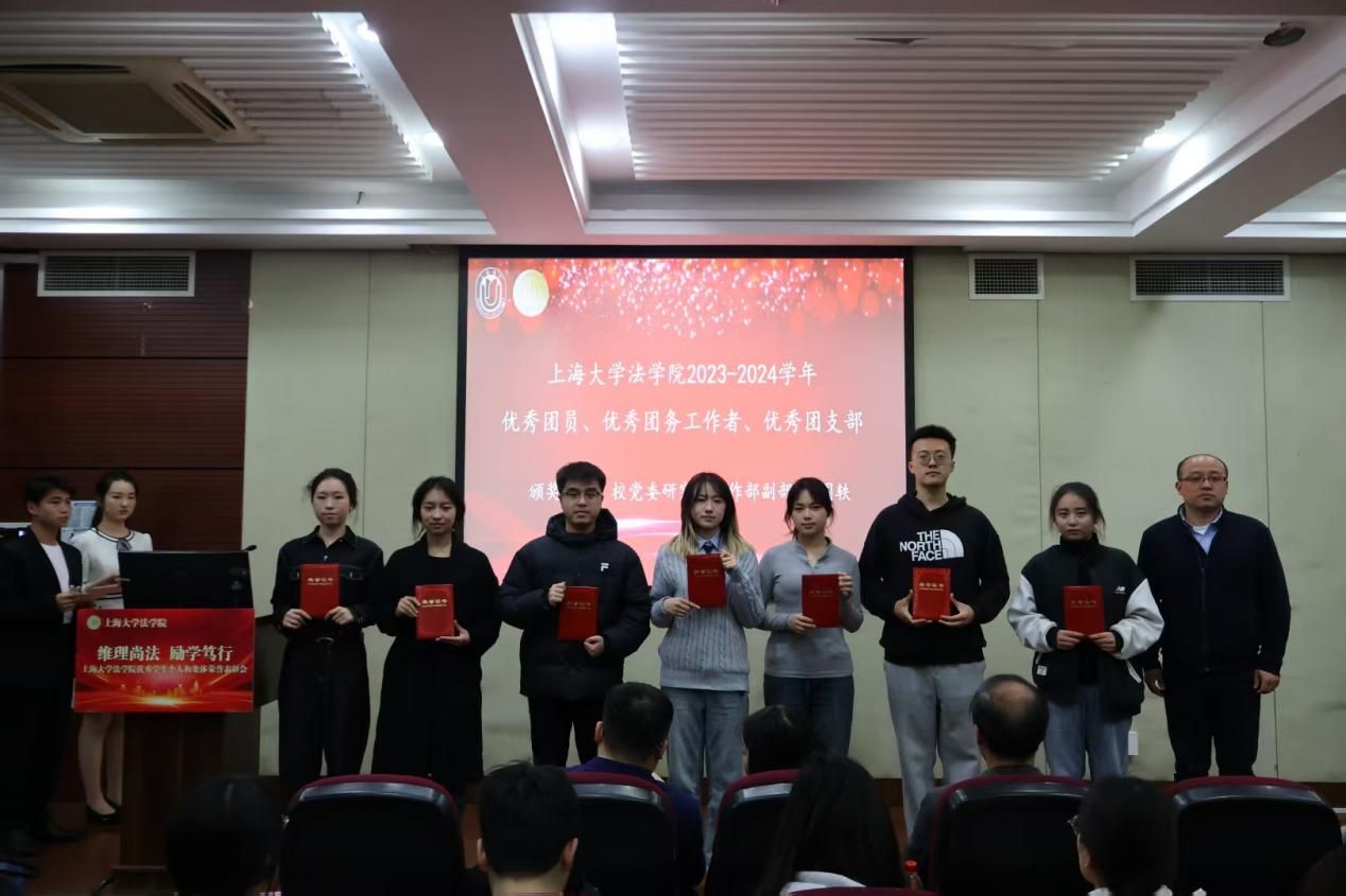 法学院2023-2024学年“优异学生小我私家和整体声誉”表扬会顺遂举行-永信贵宾会217