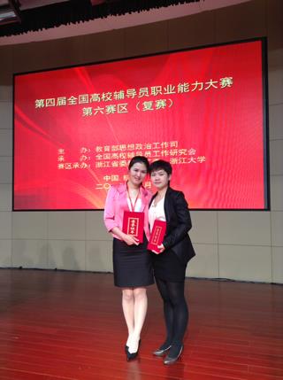 我校向导员在第四届天下高校向导员职业能力大赛第六赛区复赛中斩获佳绩-永信贵宾会217