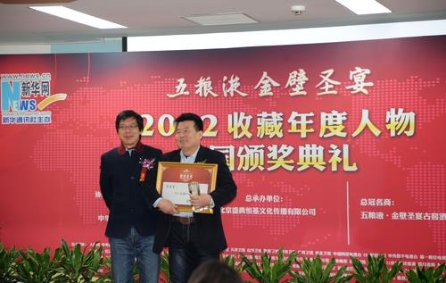 中国艺术工业研究院副院长、美术学院教授罗宏才荣获“2012中国珍藏年度人物”殊荣-永信贵宾会217