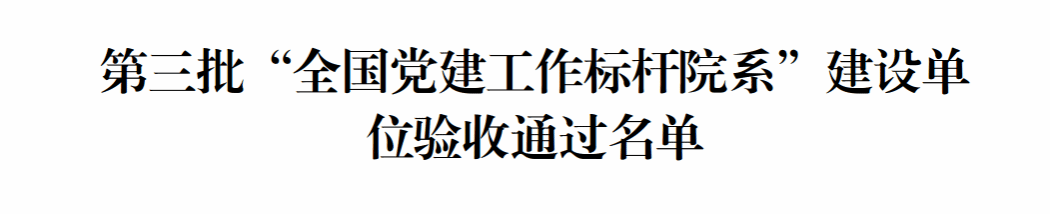 永信贵宾会217召开2024年党建树模建设质量创优事情交流会-永信贵宾会217