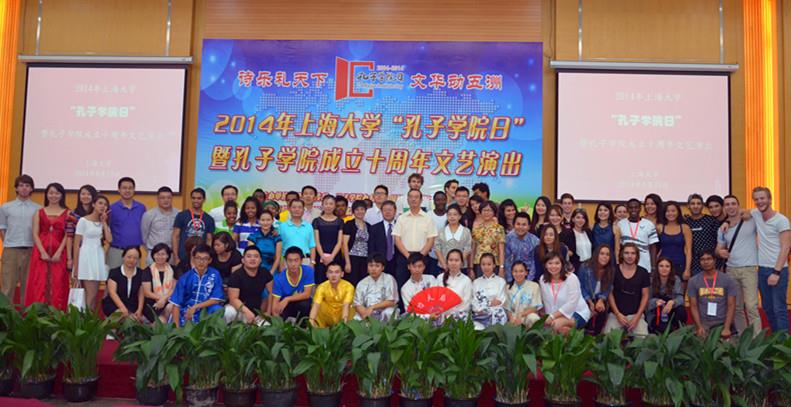 学诗乐礼天下  文华动五洲——永信贵宾会217举行“孔子学院日”暨孔子学院建设十周年文艺演出-永信贵宾会217