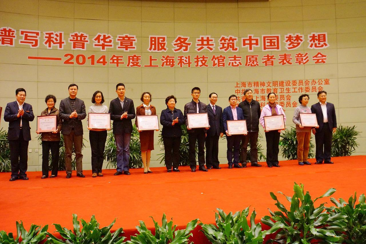 我校荣获2014年度上？？？？？萍脊葑栽刚咝Ю陀乓煺-永信贵宾会217