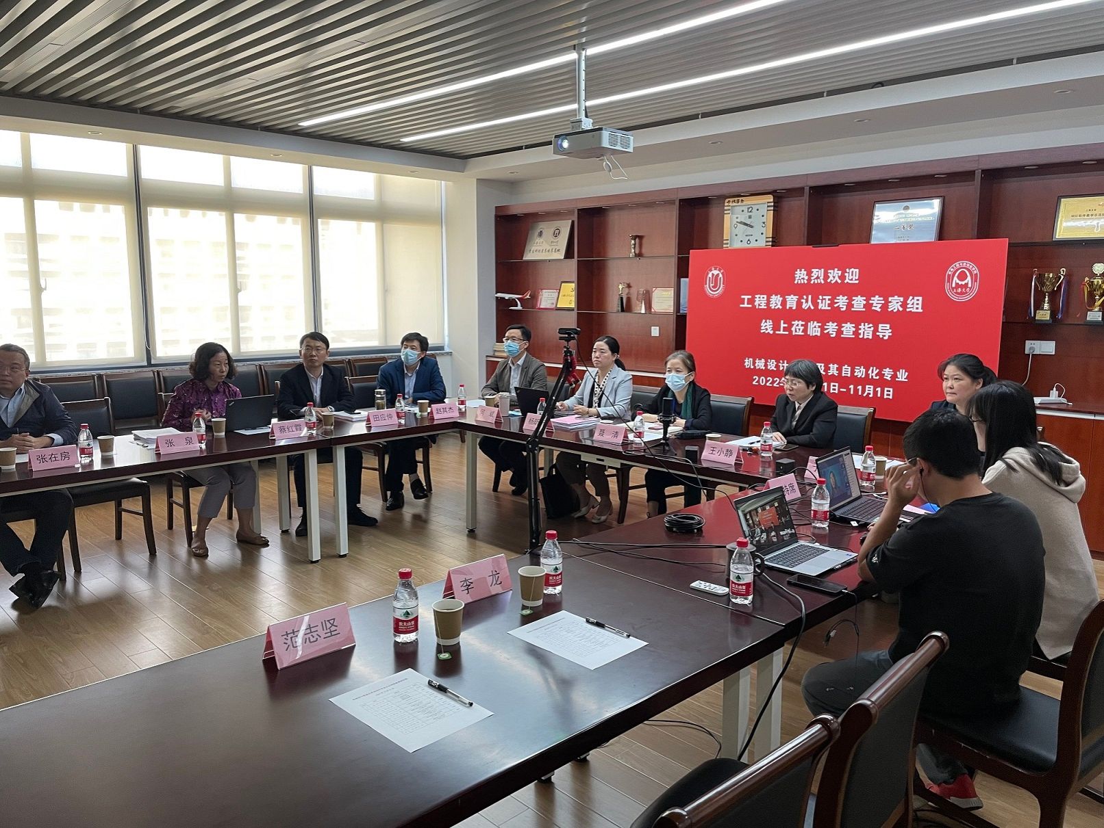 自动化专业、机械设计制造及其自动化专业接受工程教育认证专家组线上联合考察-永信贵宾会217