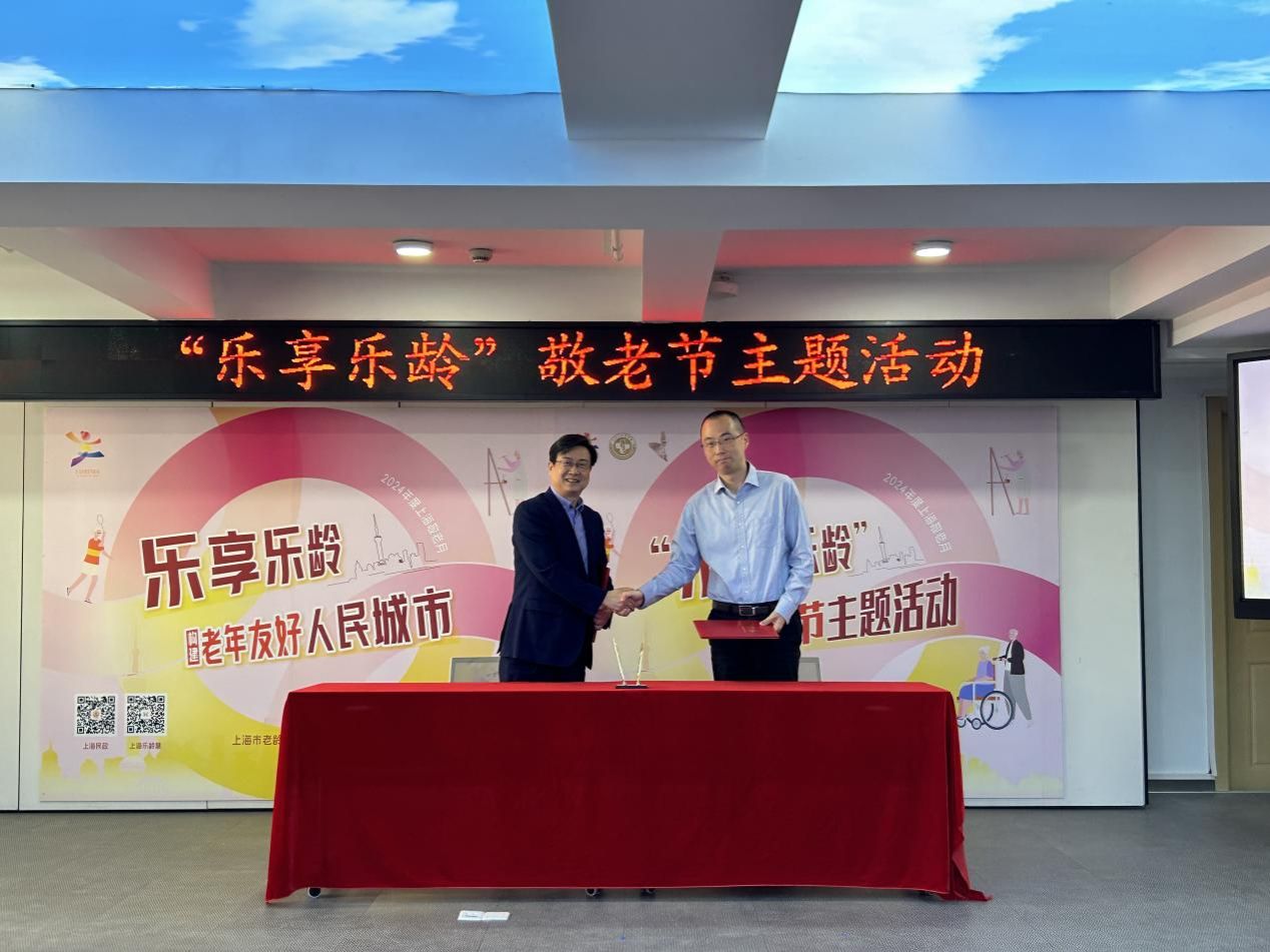 “乐享乐龄”2024年广中路街道敬老节主题活动暨永信贵宾会217晚年康健与居家养老融合效劳综合试验区签约仪式圆满举行-永信贵宾会217