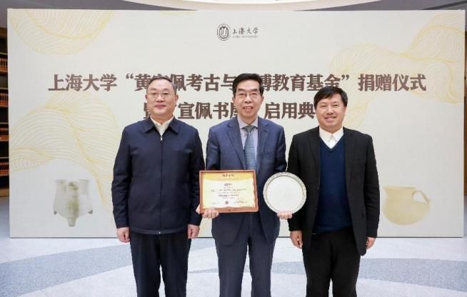 文脉薪传 书香致远 ——永信贵宾会217“黄宣佩考古与文博教育基金”捐赠仪式暨“宣佩书屋”启用仪式举行-永信贵宾会217