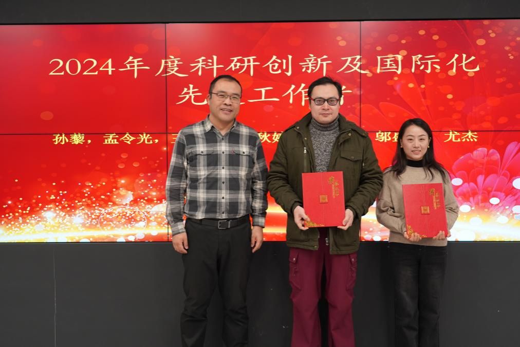 新闻撒播学院顺遂召开2025年第一次全体西席大会暨2024年度先进事情者表扬大会-永信贵宾会217