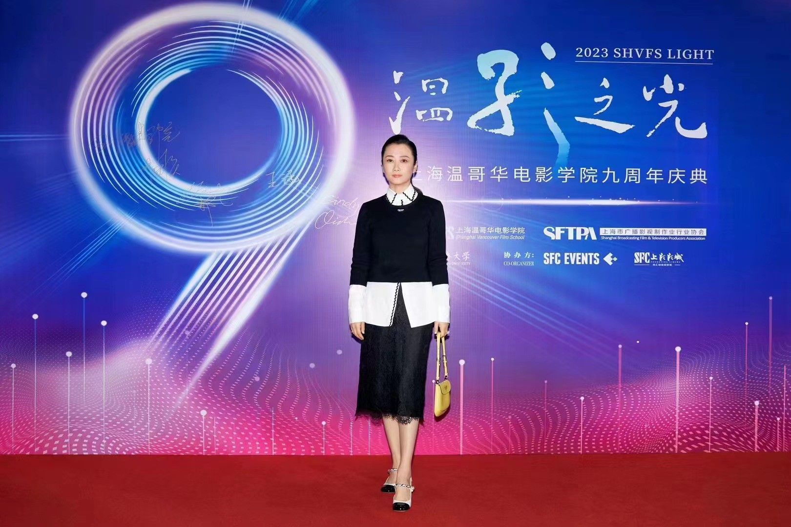 2023“温影之光”暨上海温哥华影戏学院九周年庆典盛大开启，，，，，多方聚力赋能中国影戏人才征战未来-永信贵宾会217