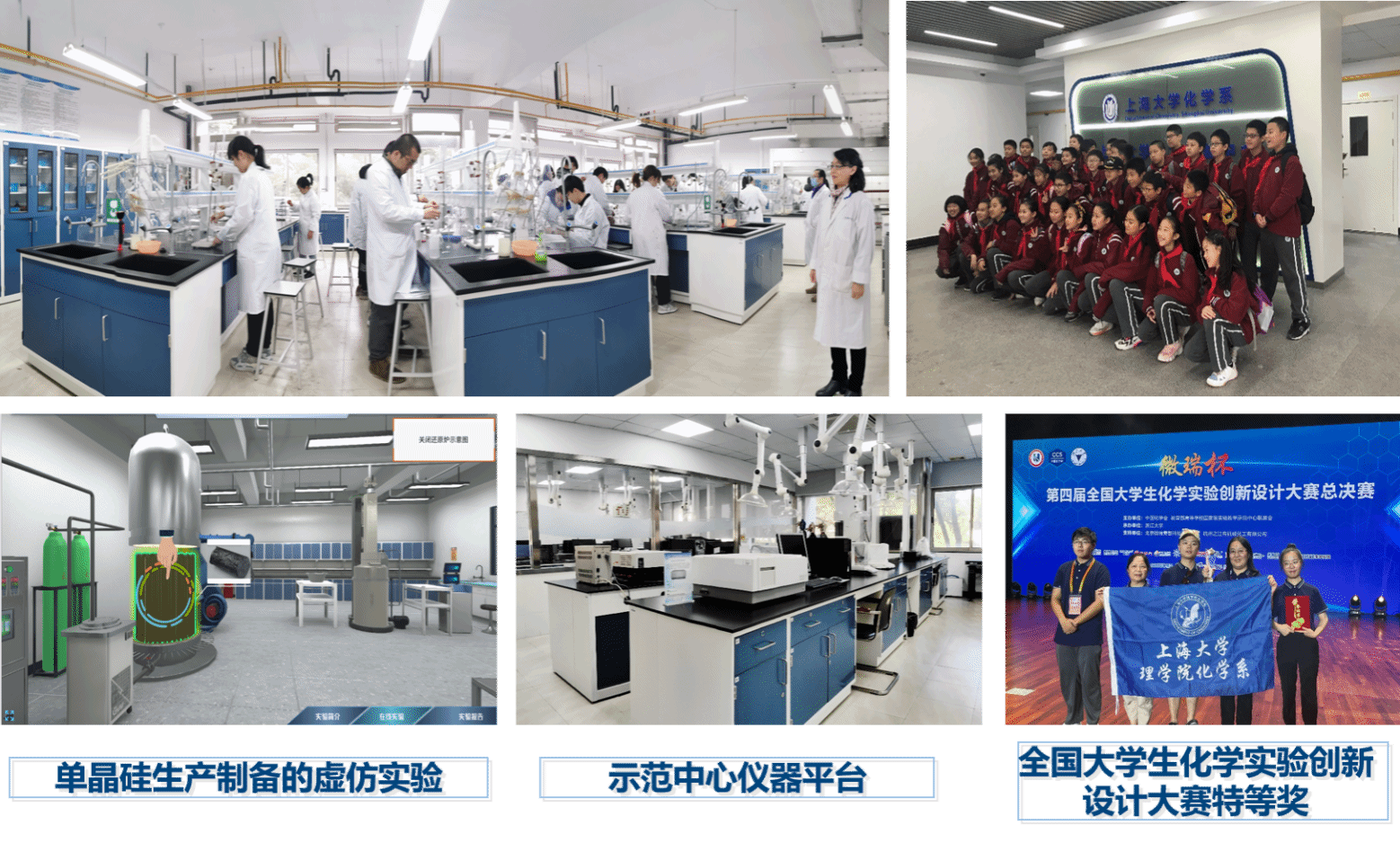 我校6个本科实验教学中心入选上海市级实验教学树模中心-永信贵宾会217