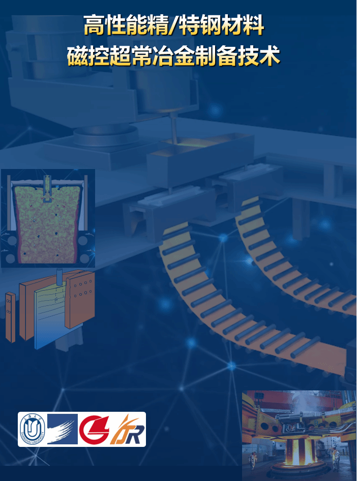 “新能源工业要害质料超常冶金与制备”团队喜获上海市手艺发明一等奖-永信贵宾会217