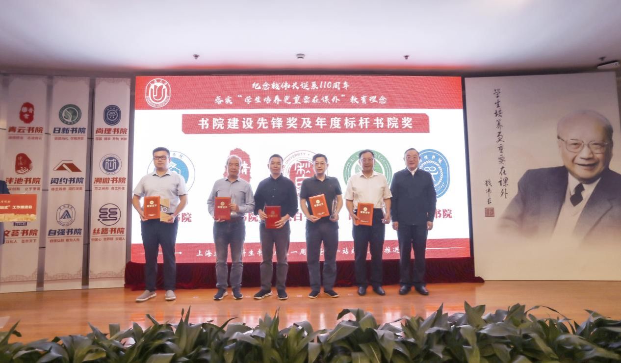 纪念钱伟长诞辰110周年-永信贵宾会217本科生书院建设一周年暨“一站式”事情推进会举行-永信贵宾会217