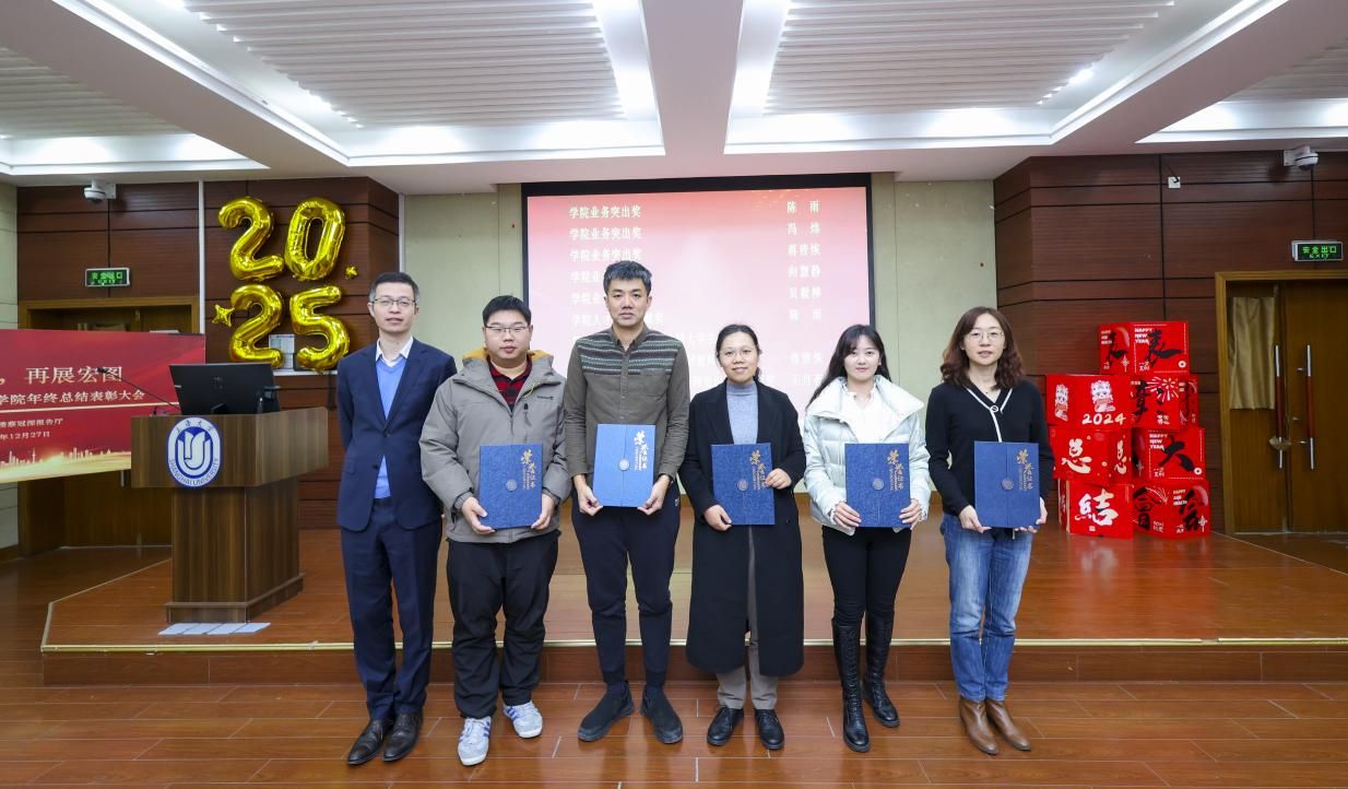 砥砺前行，，，，再展宏图——生命学院举行2024年度总结表扬大会-永信贵宾会217