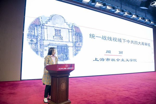 鉴往知来，，2023年上海统一战线史钻研会在永信贵宾会217举行-永信贵宾会217