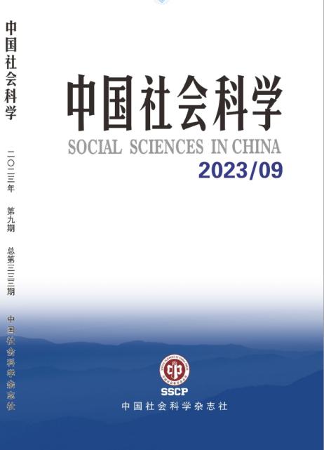 文学院中文系刘旭光教授在《中国社会科学》上揭晓力作-永信贵宾会217