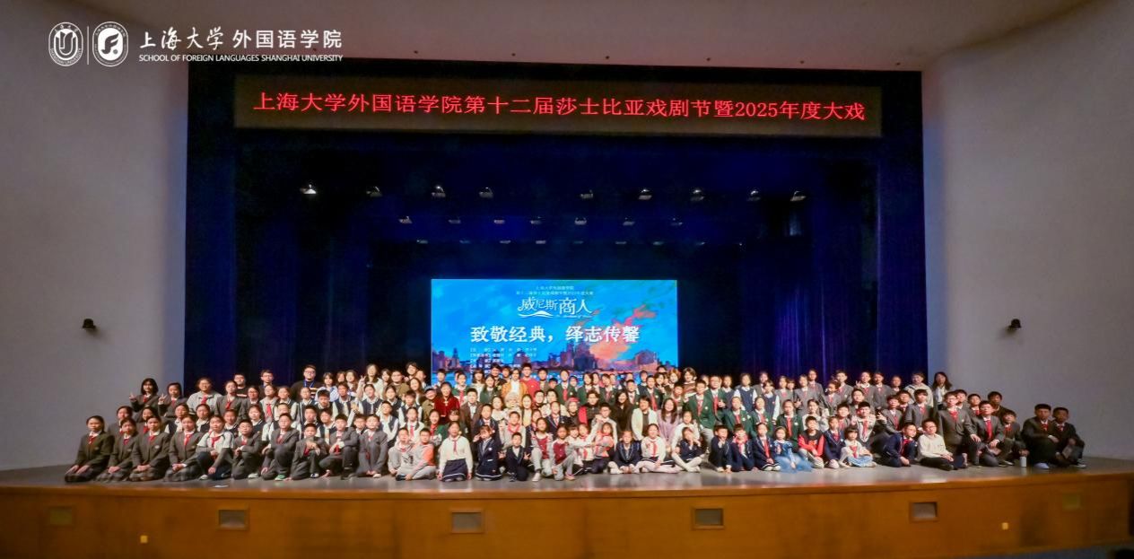 永信贵宾会217外国语学院2025年度大戏《威尼斯商人》乐成展演-永信贵宾会217
