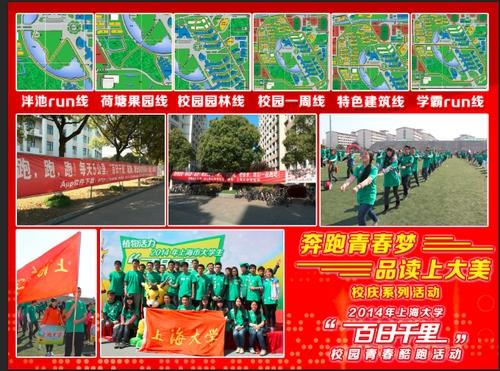 百日千里酷跑，，，，秀我青春范-永信贵宾会217