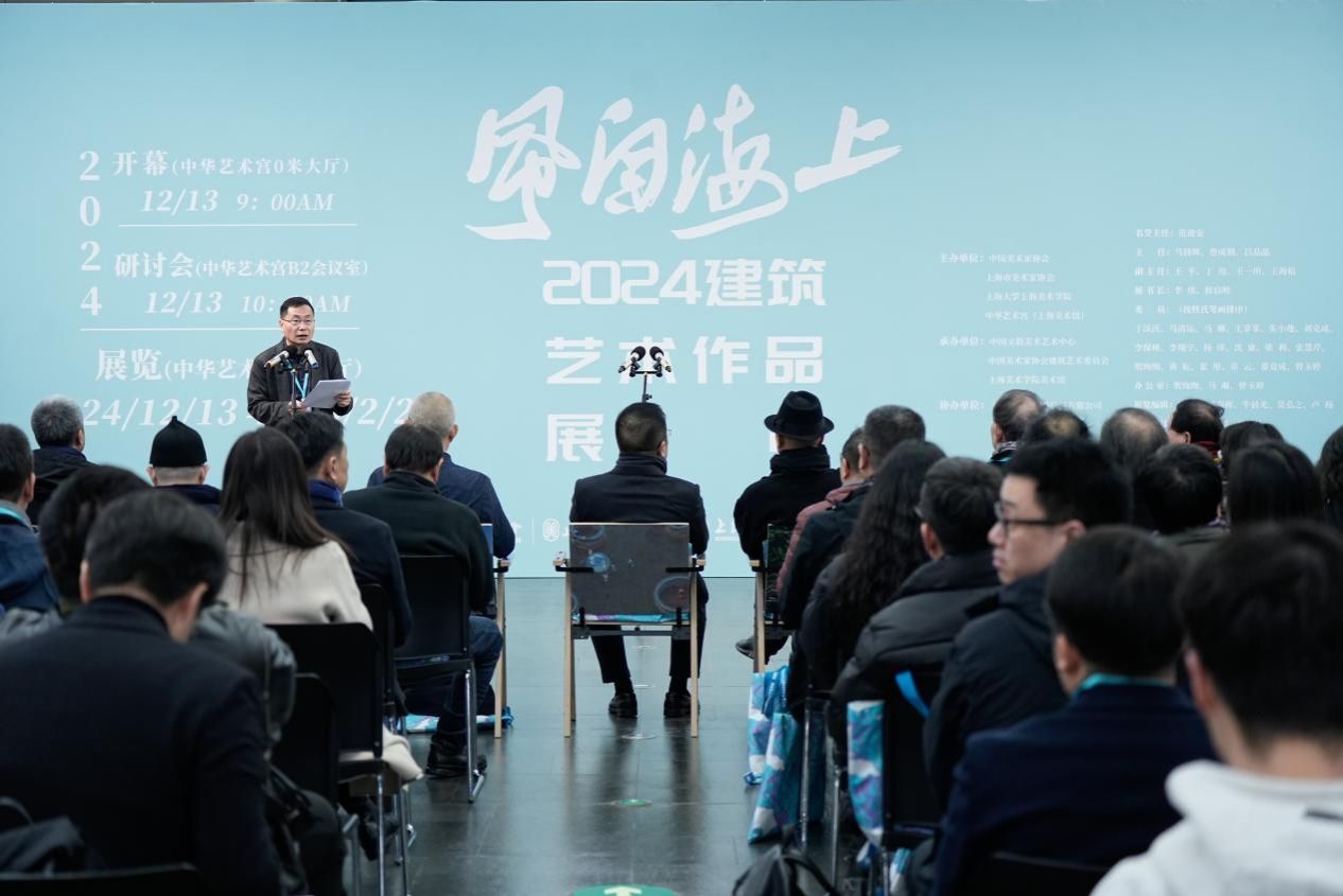 “风自海上”2024修建艺术作品展览开幕-永信贵宾会217