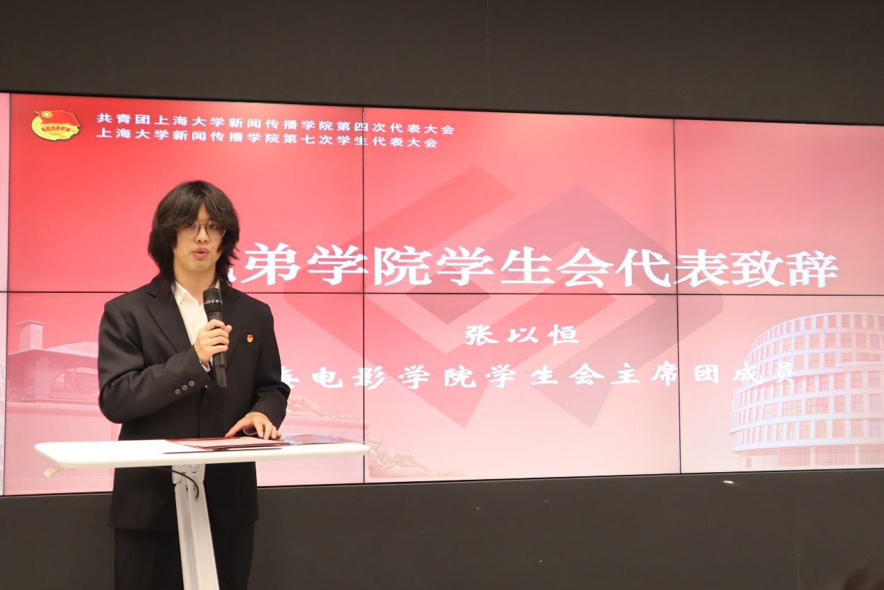 永信贵宾会217新闻撒播学院第四次团代会、第七次学代会顺遂召开-永信贵宾会217