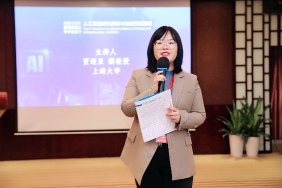 第三届战略与创业微观基础学术聚会乐成举行-永信贵宾会217