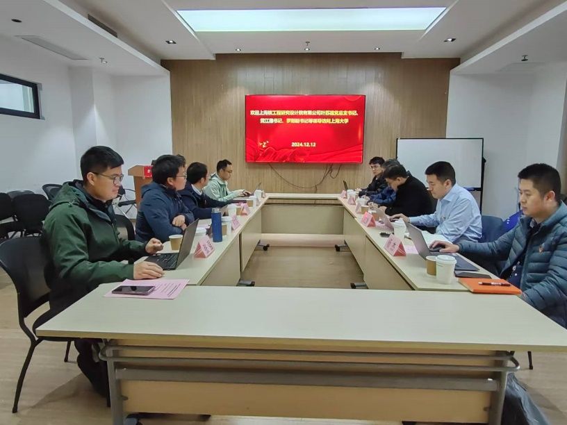 力工学院教工结构党支部与上海核工院土建公用设施所结构剖析室党支部开展联学联建运动-永信贵宾会217
