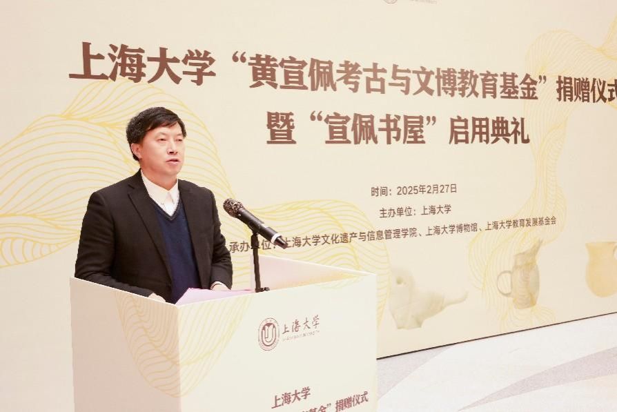 文脉薪传 书香致远 ——永信贵宾会217“黄宣佩考古与文博教育基金”捐赠仪式暨“宣佩书屋”启用仪式举行-永信贵宾会217
