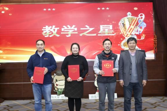 经济学院举行“筑梦·攀缘”2024年总结表扬大会-永信贵宾会217