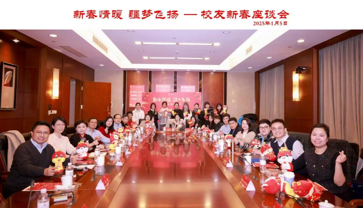 “新春情暖·疆梦飞扬”多院联合校友新春座谈会顺遂举行-永信贵宾会217
